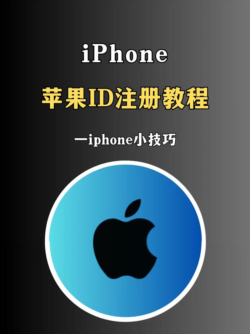 苹果账号（Apple ID）在爱思助手上登录安全吗？隐私保护说明