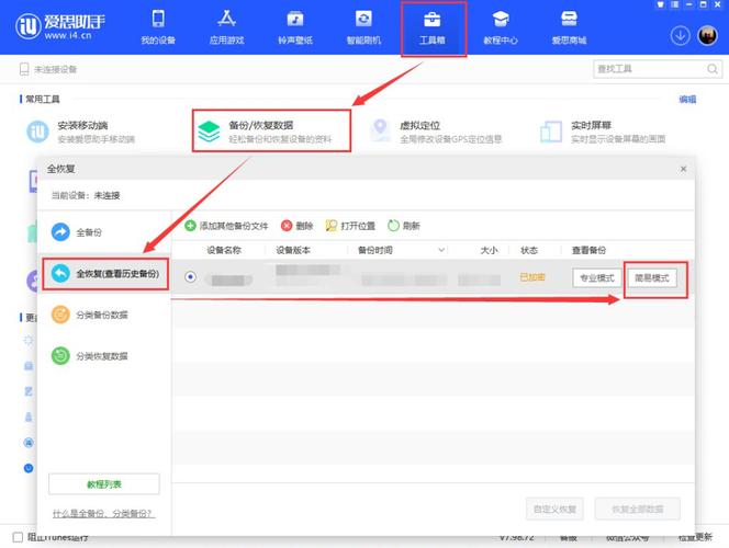 爱思助手如何恢复微信聊天记录？误删数据找回的成功率测试