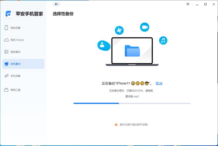 如何用爱思助手备份照片？iPhone数据迁移到电脑的详细教程