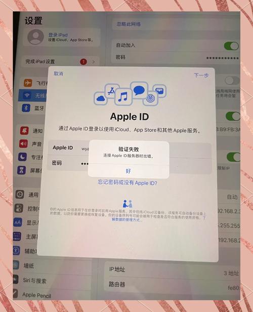 苹果账号（Apple ID）在爱思助手上登录安全吗？隐私保护说明