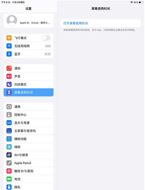 爱思助手平板模式怎么开启？iPad管理与系统优化的专属功能