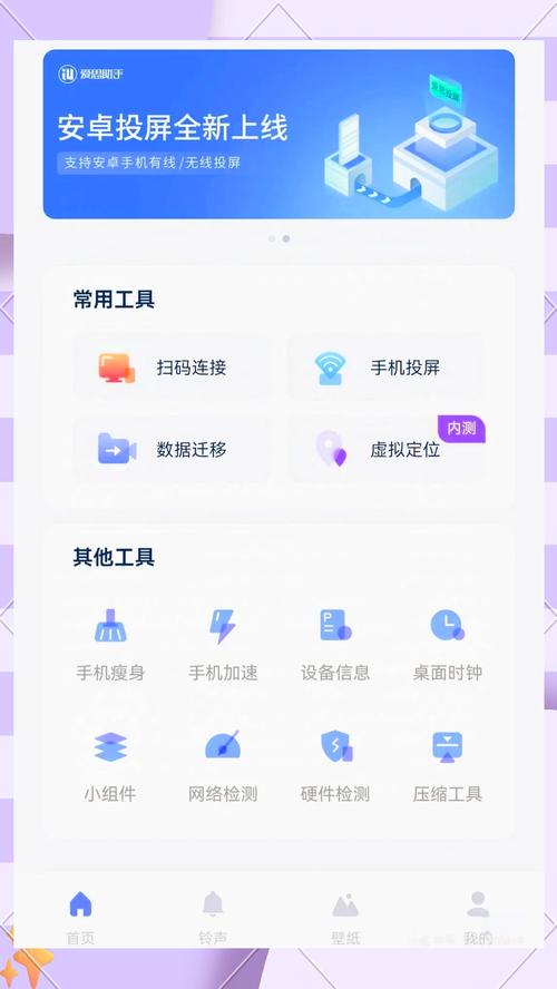 爱思助手移动端如何安装？无需电脑直接下载App的步骤