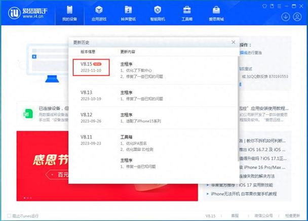 为什么爱思助手显示“设备已被监管”？抹除监管锁的实操心得