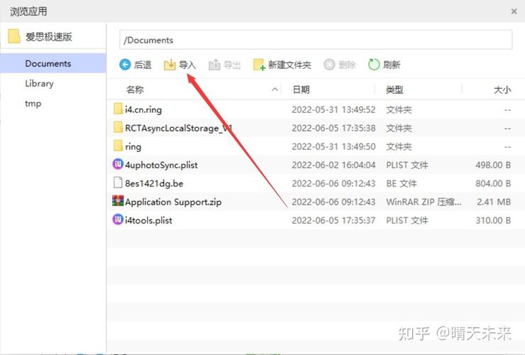 爱思助手如何导出微信语音？办公党必备的文件管理技巧
