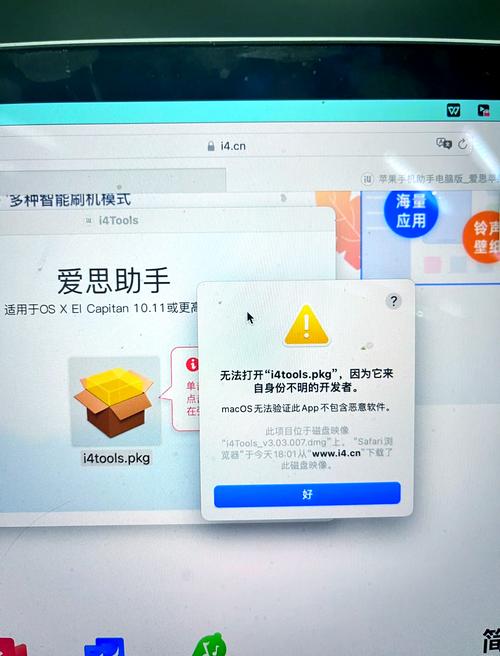 爱思助手无法更新到最新版本？手动升级与卸载重装的坑点