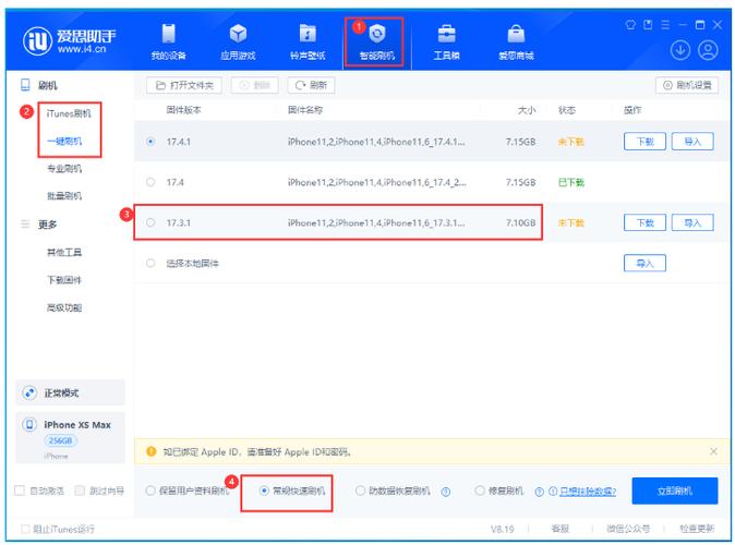 爱思助手无法获取SHS件？旧版iOS固件备份失败处理方案
